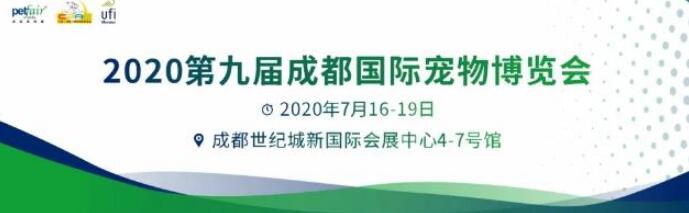 【展會設(shè)計公司】攜合作商將亮相成都國際寵物展覽會